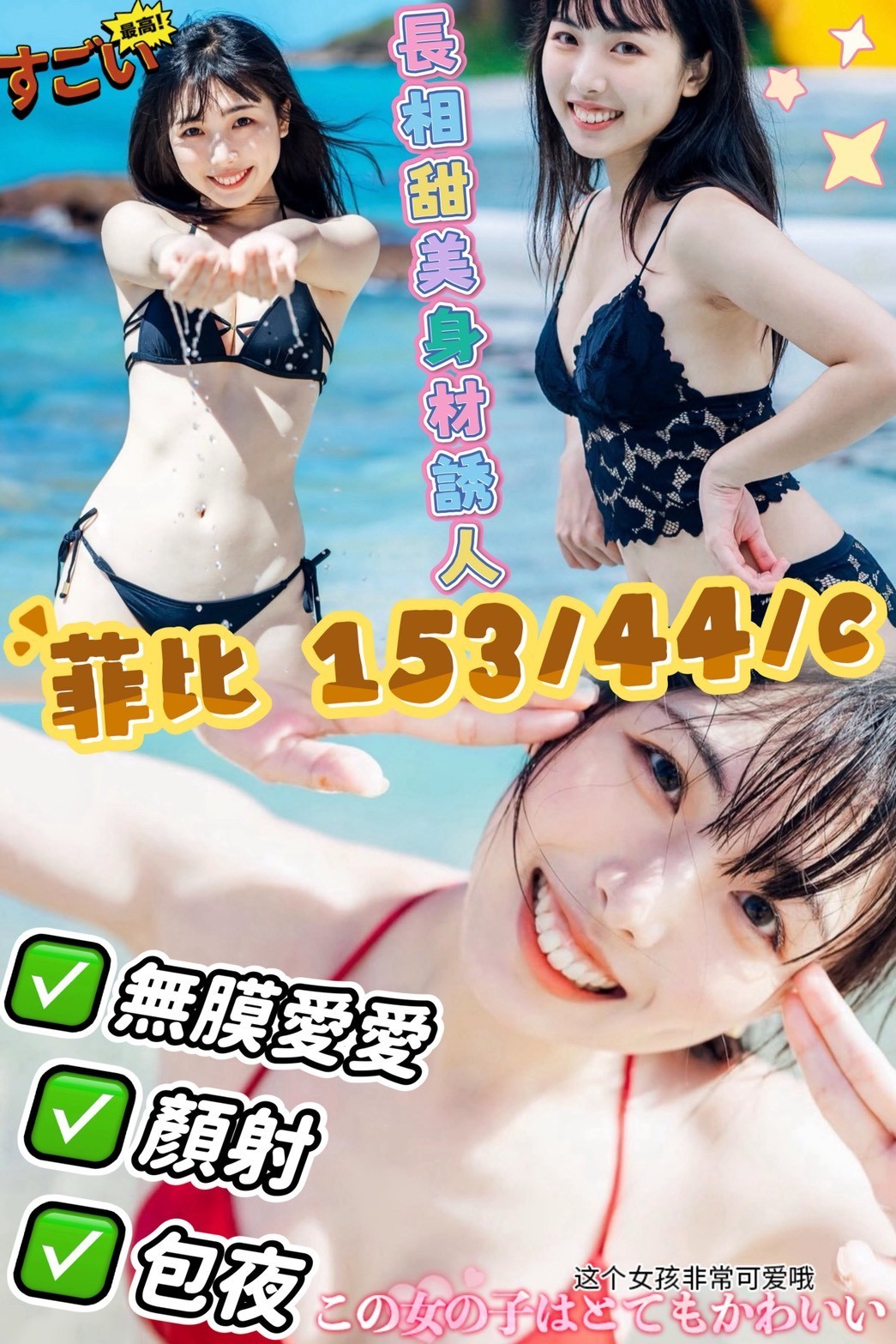 COCO外送台東 小真 169/60/34/38E